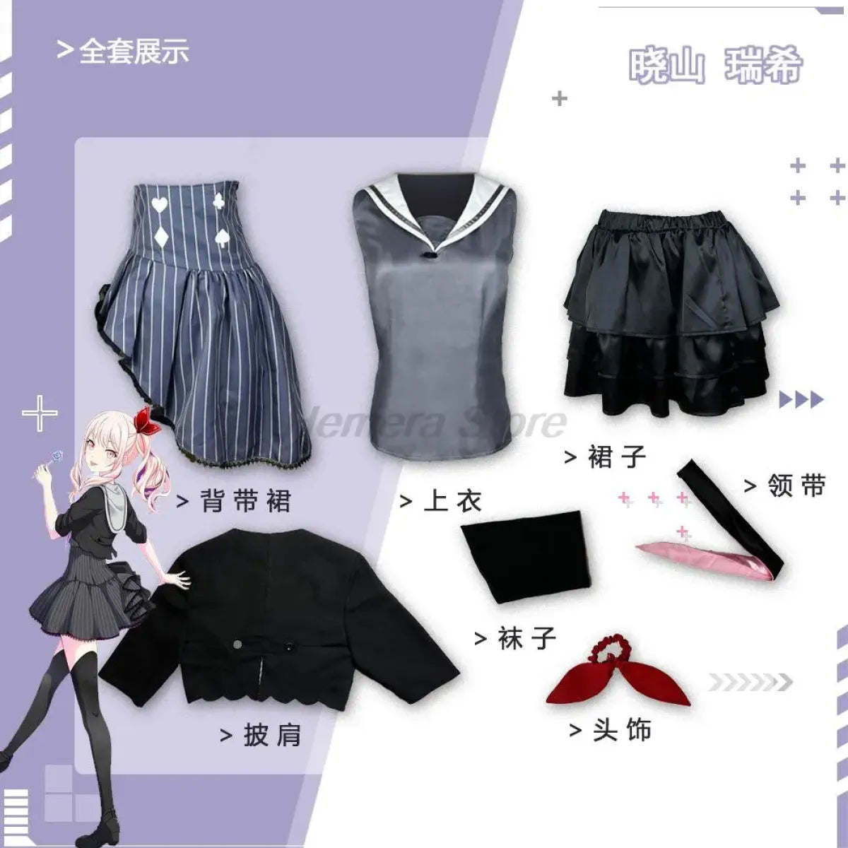 Akiyama Mizuki, Yoisaki Kanade, Shinonome Ena, Asahina Mafuyu Cosplay Costume - Project Sekai Colorful Stage!